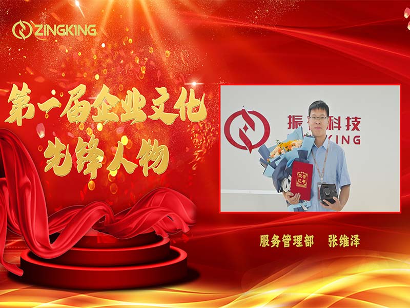 The Corporate Culture Pioneer of the First Selection—Zhang Weize